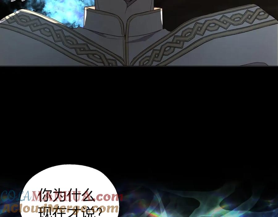 快去搞定铁壁皇帝！ 第118话 争吵 第41页