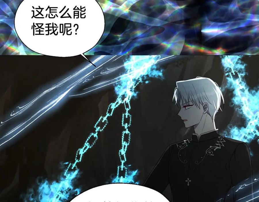 快去搞定铁壁皇帝！ 第118话 争吵 第136页