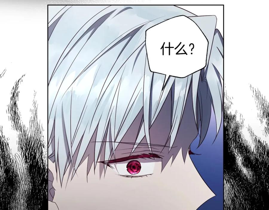 快去搞定铁壁皇帝！ 第118话 争吵 第38页