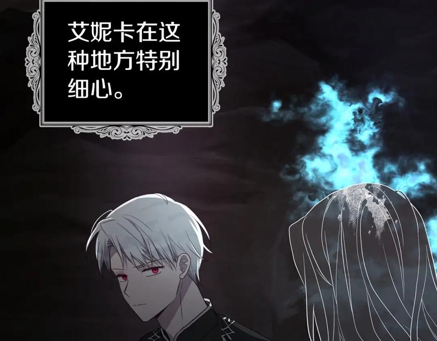 快去搞定铁壁皇帝！ 第118话 争吵 第51页