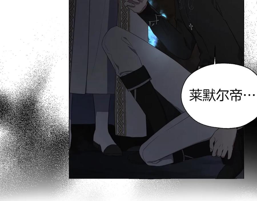 快去搞定铁壁皇帝！ 第118话 争吵 第64页