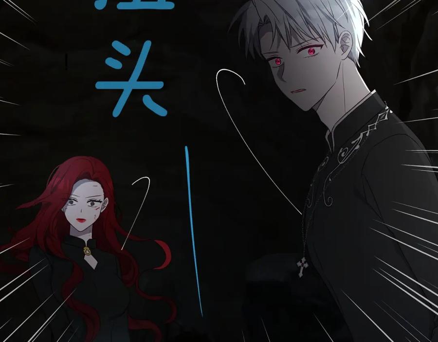 快去搞定铁壁皇帝！ 第118话 争吵 第142页