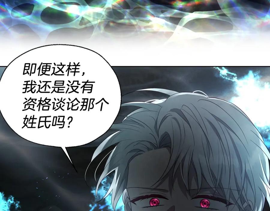 快去搞定铁壁皇帝！ 第118话 争吵 第130页