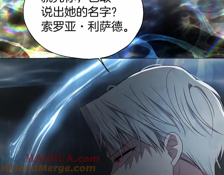 快去搞定铁壁皇帝！ 第118话 争吵 第117页
