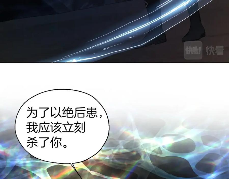 快去搞定铁壁皇帝！ 第118话 争吵 第95页