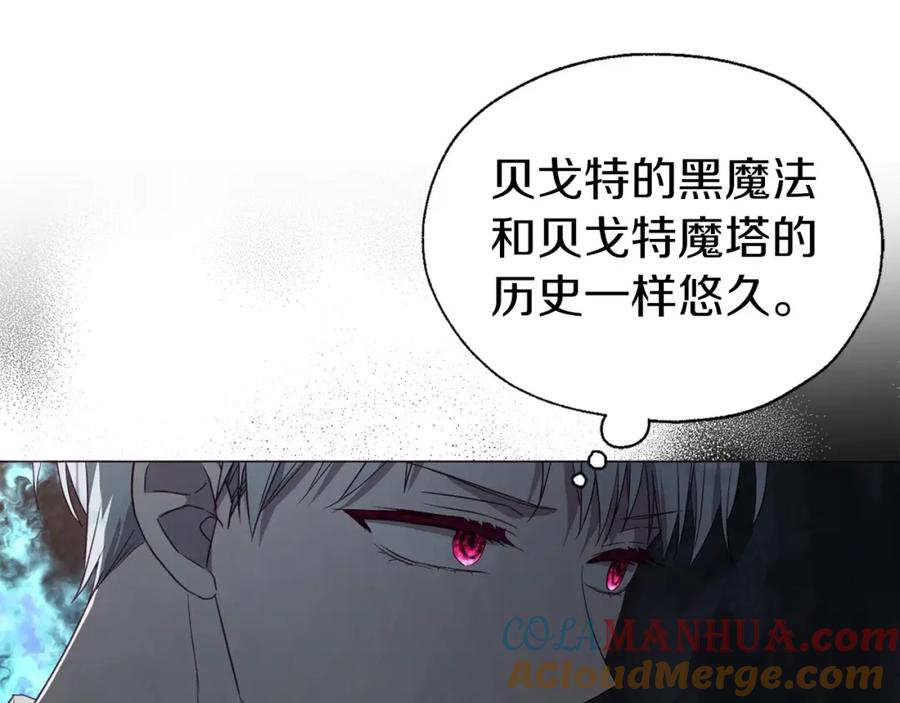 快去搞定铁壁皇帝！ 第118话 争吵 第73页