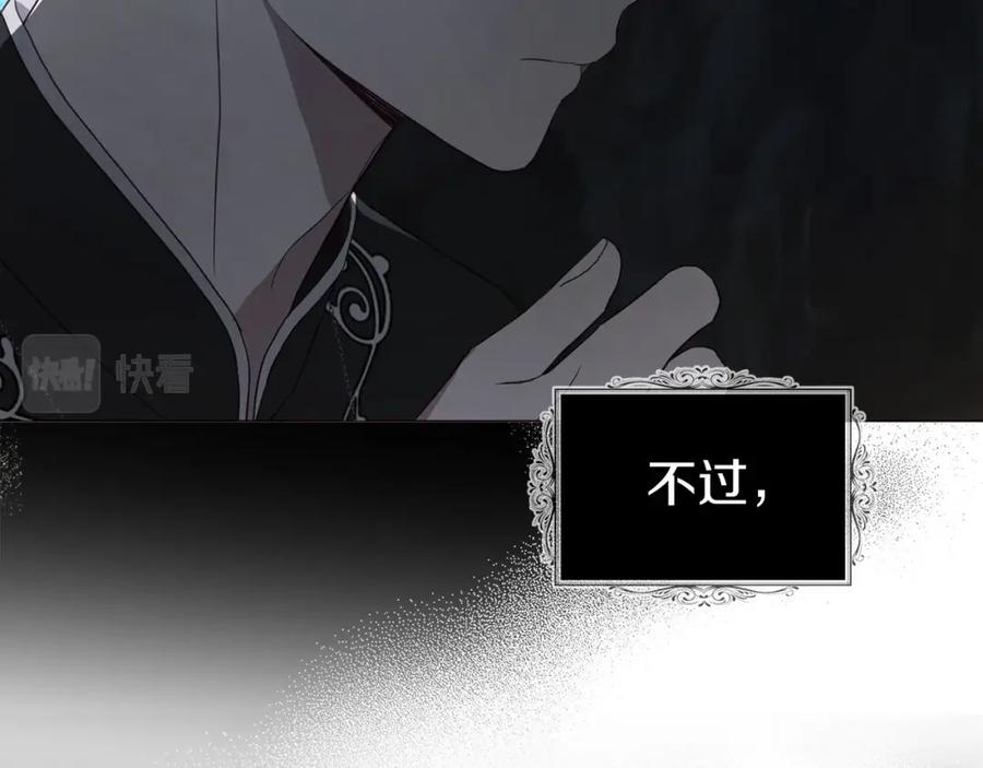 快去搞定铁壁皇帝！ 第118话 争吵 第74页