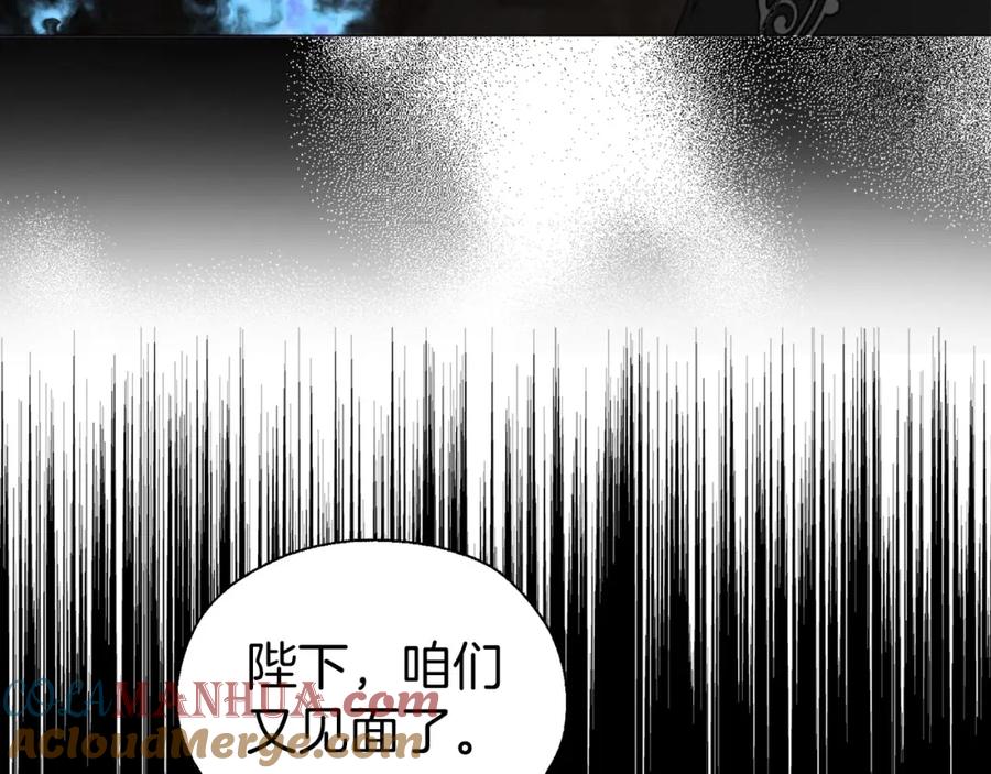 快去搞定铁壁皇帝！ 第118话 争吵 第81页
