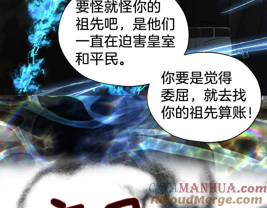 快去搞定铁壁皇帝！ 第118话 争吵 第137页