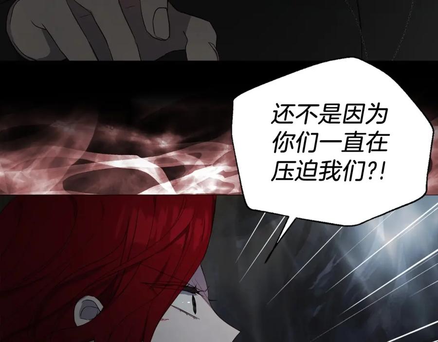 快去搞定铁壁皇帝！ 第118话 争吵 第132页