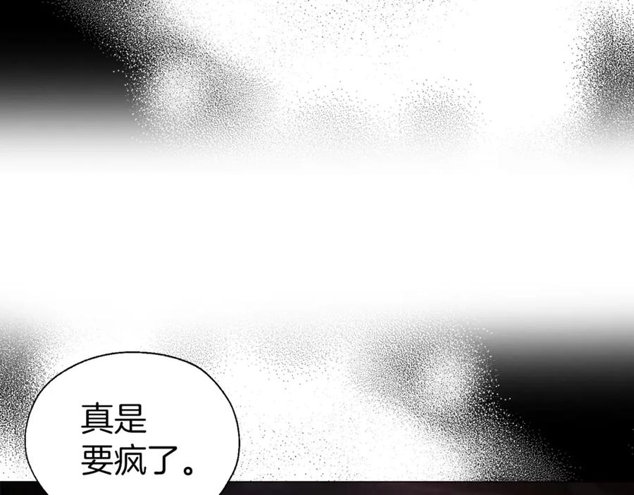 快去搞定铁壁皇帝！ 第118话 争吵 第48页