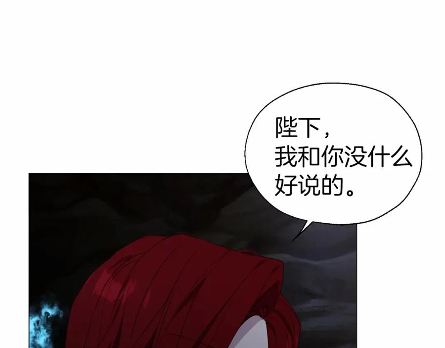 快去搞定铁壁皇帝！ 第119话 合作的条件 第43页