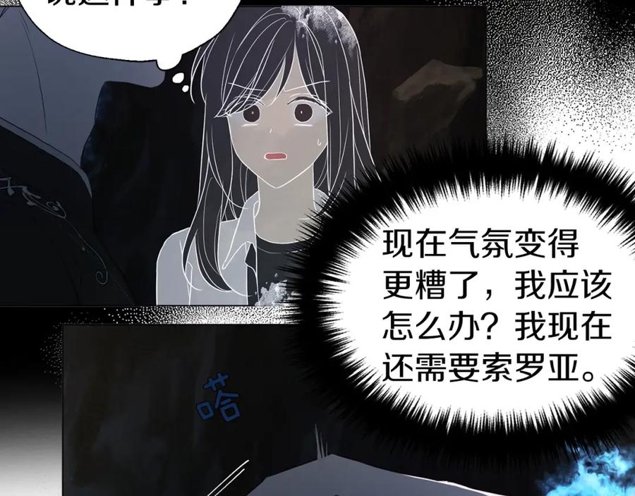 快去搞定铁壁皇帝！ 第119话 合作的条件 第83页