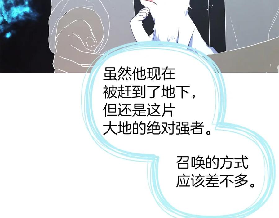 快去搞定铁壁皇帝！ 第119话 合作的条件 第115页