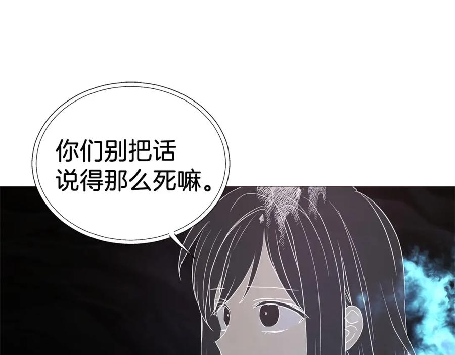 快去搞定铁壁皇帝！ 第119话 合作的条件 第90页