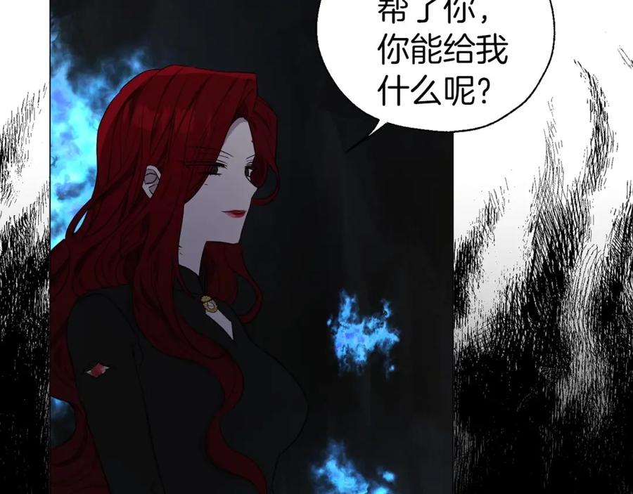 快去搞定铁壁皇帝！ 第119话 合作的条件 第128页