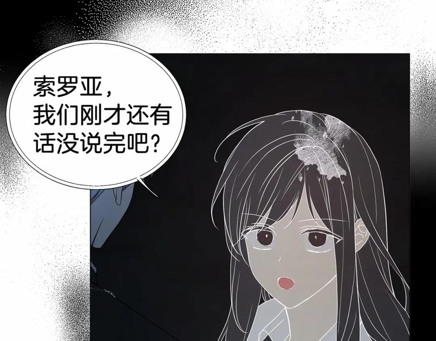 快去搞定铁壁皇帝！ 第119话 合作的条件 第34页