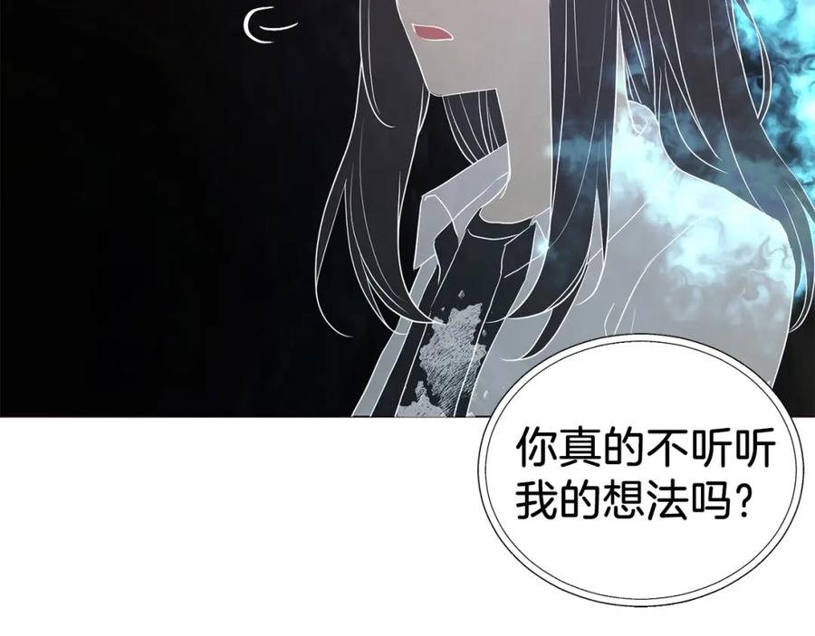 快去搞定铁壁皇帝！ 第119话 合作的条件 第91页
