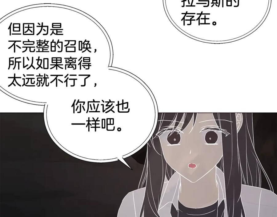 快去搞定铁壁皇帝！ 第119话 合作的条件 第112页