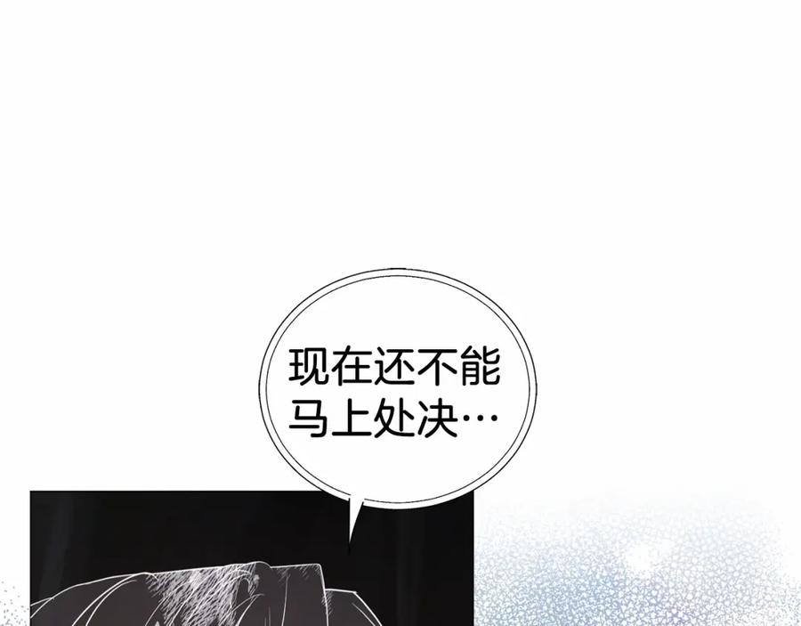 快去搞定铁壁皇帝！ 第119话 合作的条件 第51页