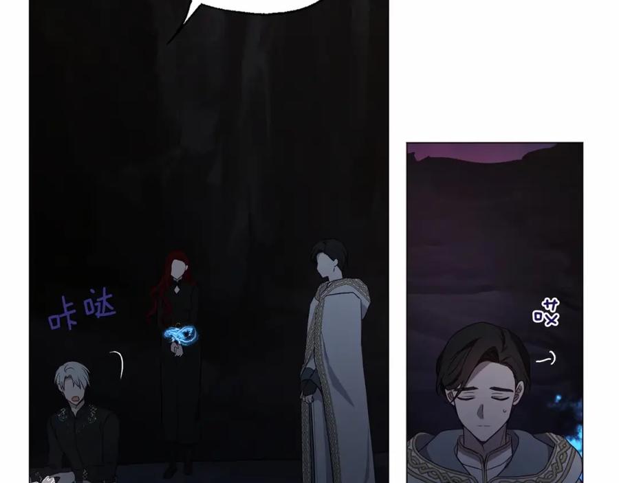 快去搞定铁壁皇帝！ 第119话 合作的条件 第47页