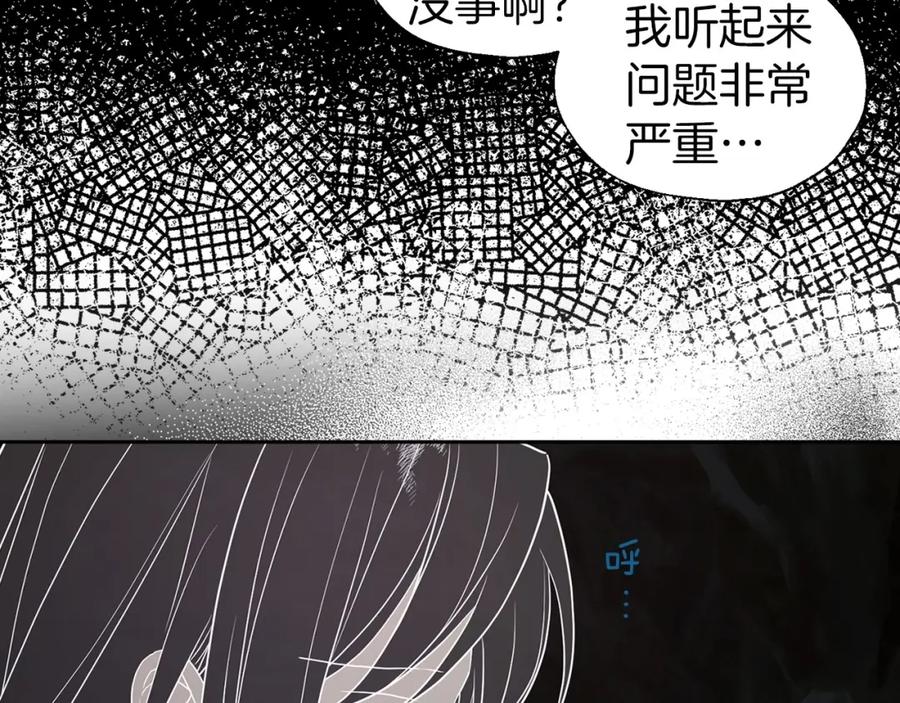 快去搞定铁壁皇帝！ 第119话 合作的条件 第60页