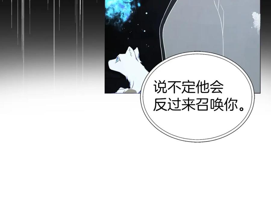 快去搞定铁壁皇帝！ 第119话 合作的条件 第118页