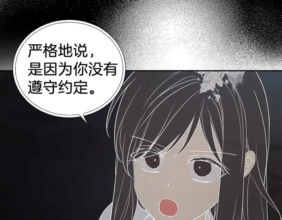 快去搞定铁壁皇帝！ 第119话 合作的条件 第67页