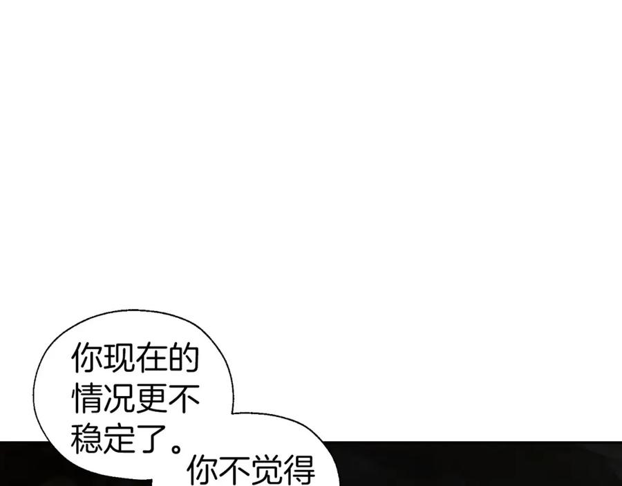 快去搞定铁壁皇帝！ 第119话 合作的条件 第55页