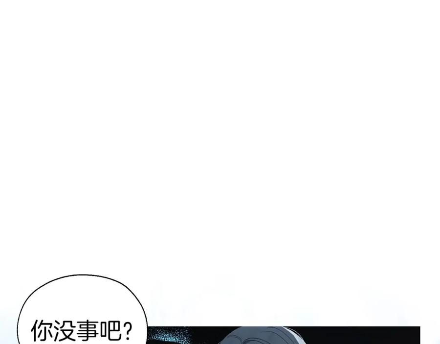 快去搞定铁壁皇帝！ 第119话 合作的条件 第19页