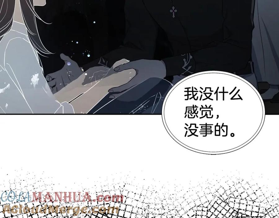 快去搞定铁壁皇帝！ 第119话 合作的条件 第57页