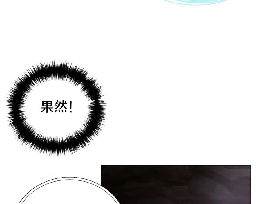 快去搞定铁壁皇帝！ 第119话 合作的条件 第116页