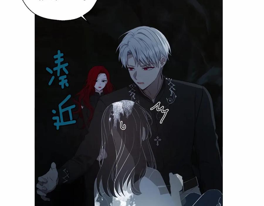快去搞定铁壁皇帝！ 第119话 合作的条件 第39页