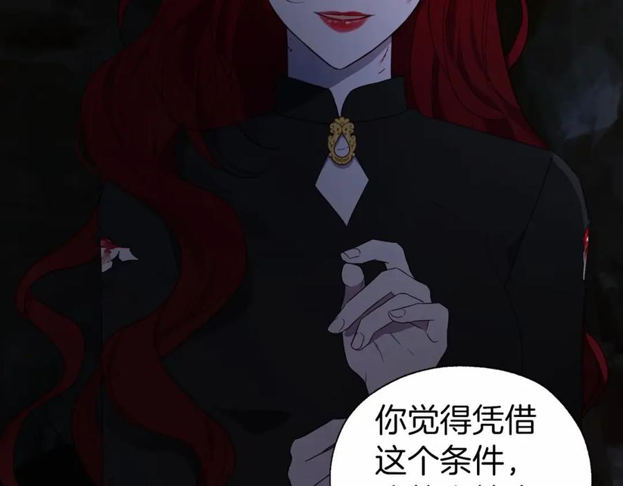 快去搞定铁壁皇帝！ 第119话 合作的条件 第160页