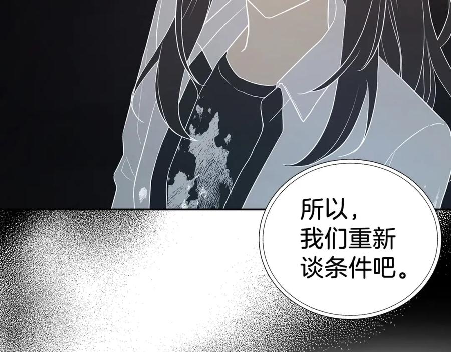 快去搞定铁壁皇帝！ 第119话 合作的条件 第68页