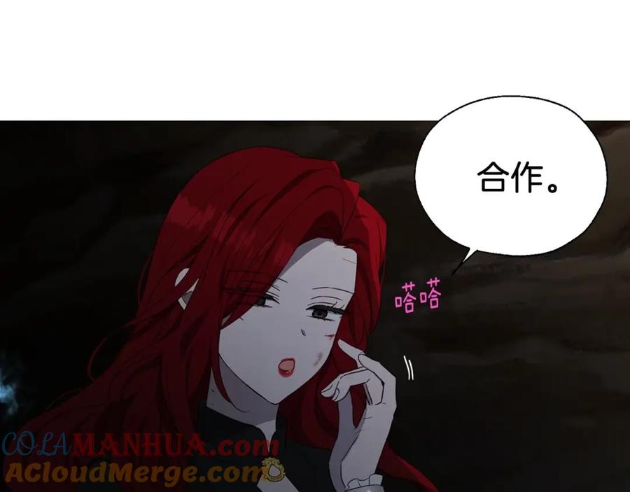 快去搞定铁壁皇帝！ 第119话 合作的条件 第73页