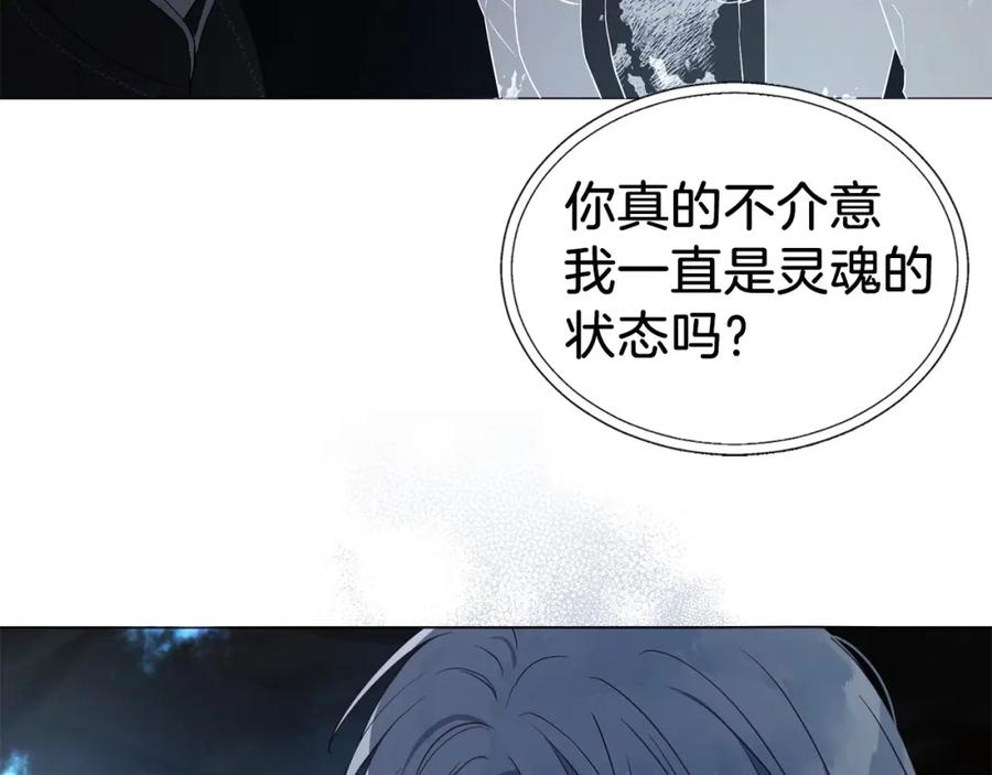 快去搞定铁壁皇帝！ 第119话 合作的条件 第136页