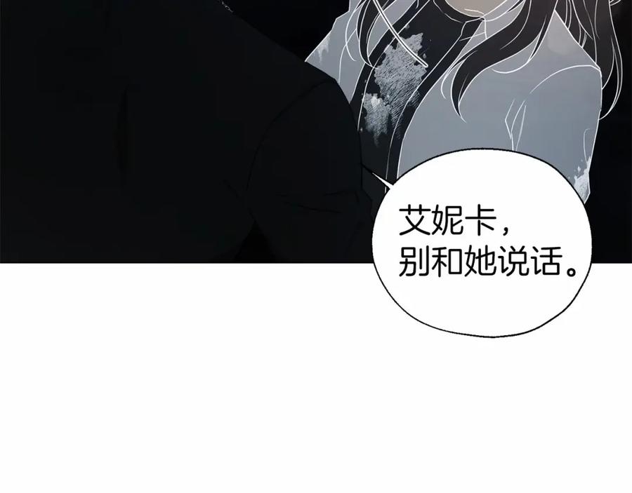 快去搞定铁壁皇帝！ 第119话 合作的条件 第42页