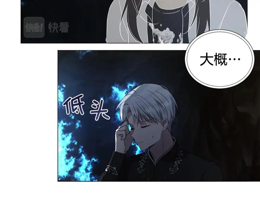 快去搞定铁壁皇帝！ 第119话 合作的条件 第131页