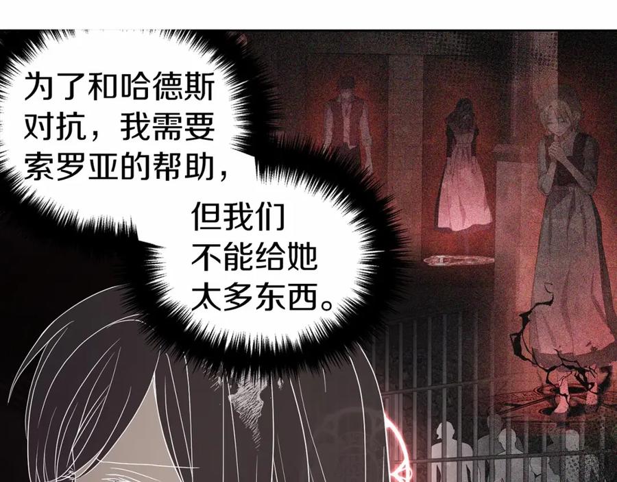 快去搞定铁壁皇帝！ 第119话 合作的条件 第151页