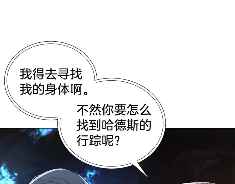 快去搞定铁壁皇帝！ 第119话 合作的条件 第92页