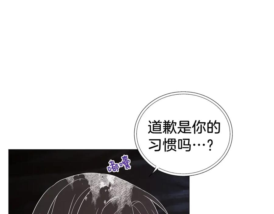 快去搞定铁壁皇帝！ 第119话 合作的条件 第22页
