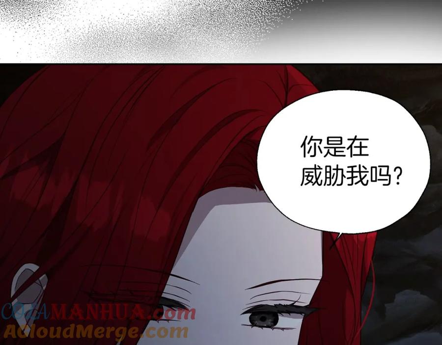 快去搞定铁壁皇帝！ 第119话 合作的条件 第69页