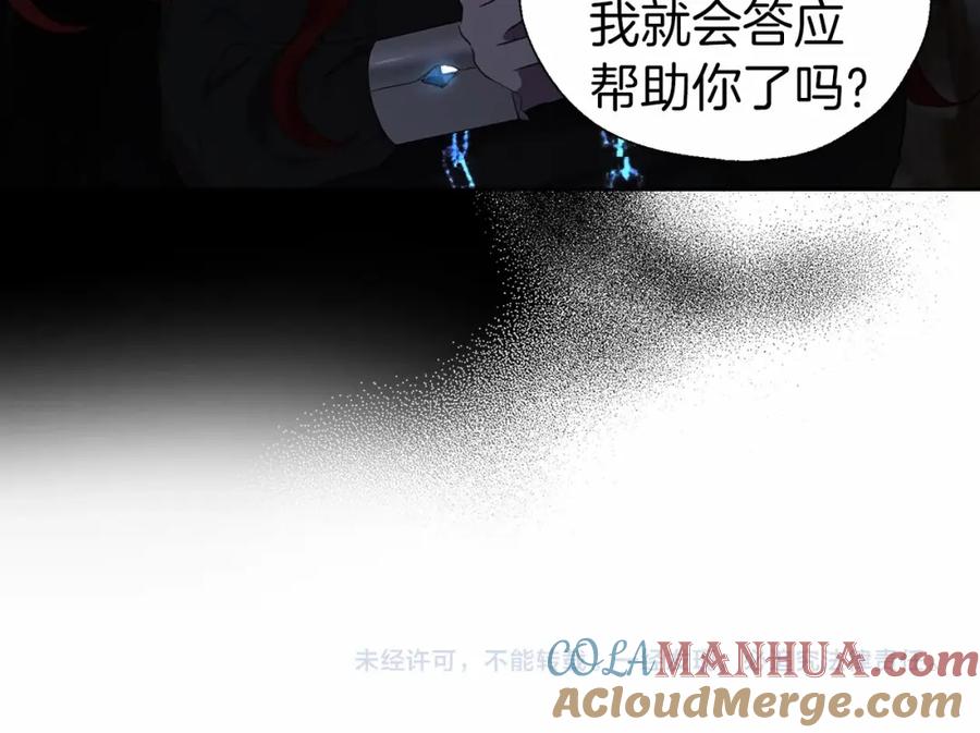 快去搞定铁壁皇帝！ 第119话 合作的条件 第161页