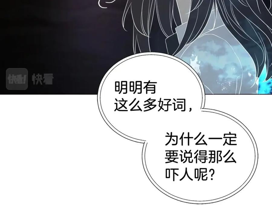 快去搞定铁壁皇帝！ 第119话 合作的条件 第72页