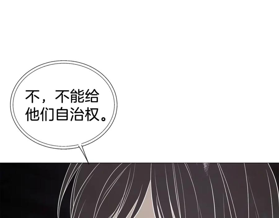快去搞定铁壁皇帝！ 第119话 合作的条件 第146页