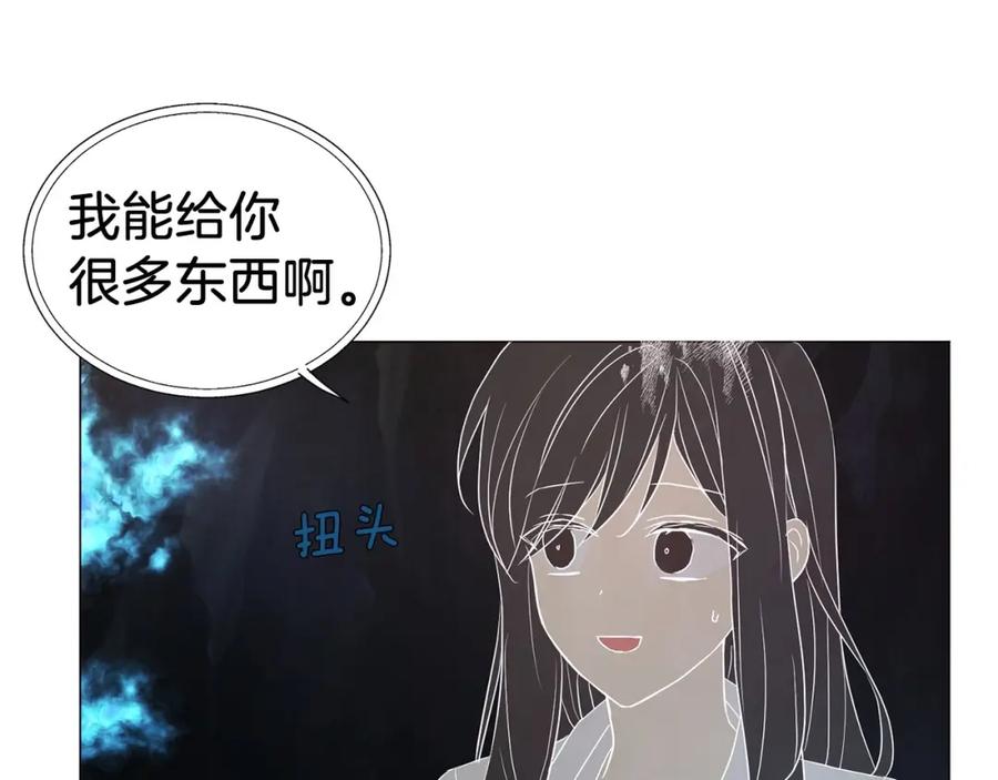 快去搞定铁壁皇帝！ 第119话 合作的条件 第130页