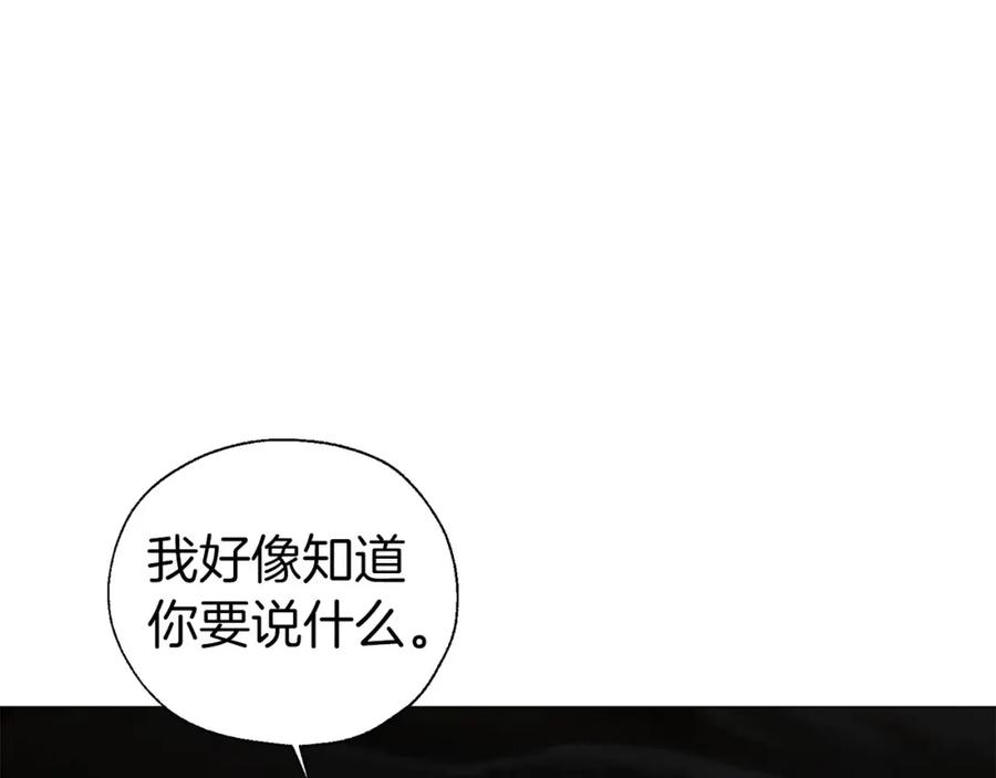 快去搞定铁壁皇帝！ 第119话 合作的条件 第132页