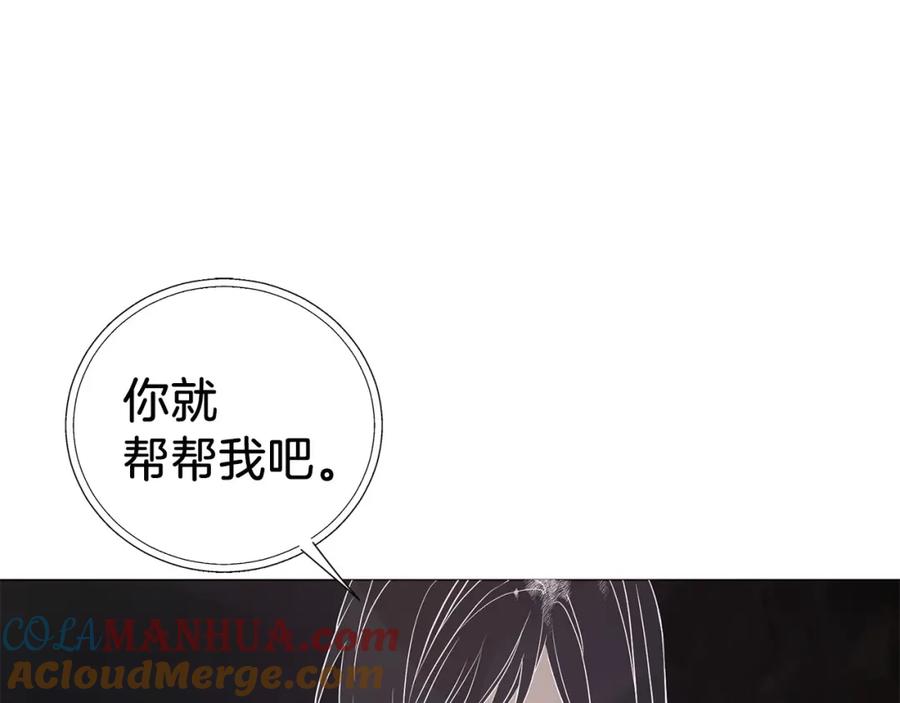 快去搞定铁壁皇帝！ 第119话 合作的条件 第125页