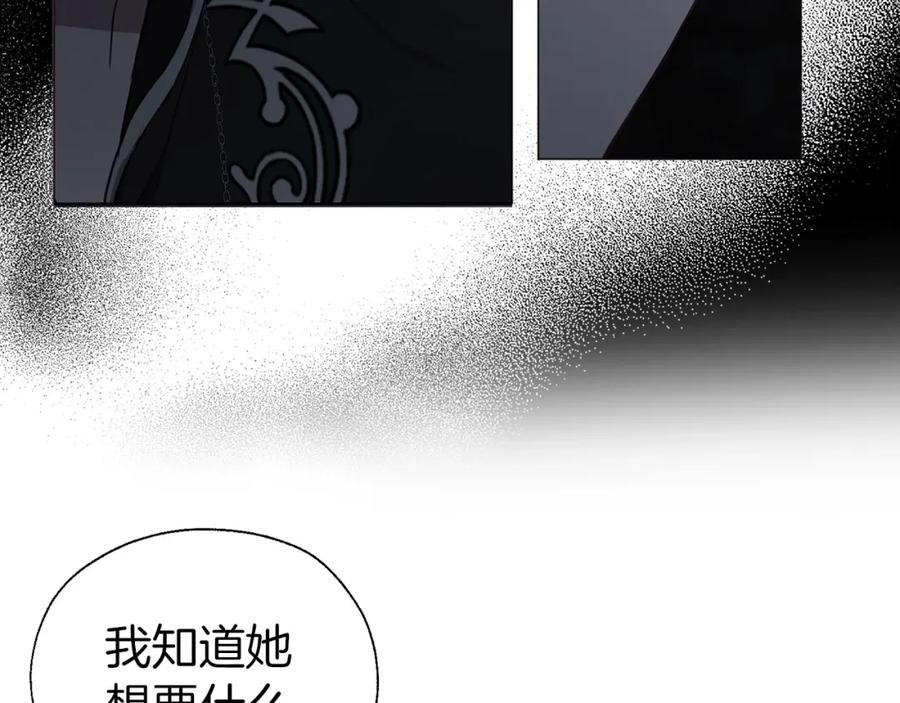 快去搞定铁壁皇帝！ 第119话 合作的条件 第143页
